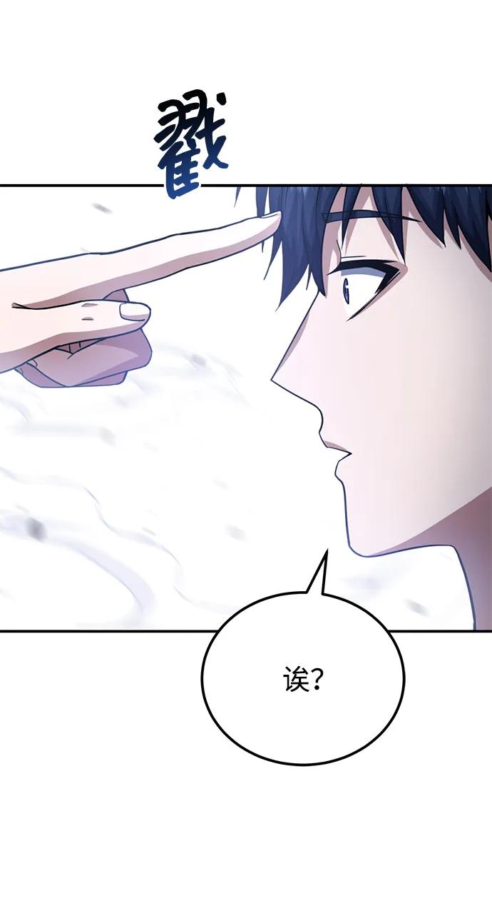 [第70话]我要看看你成长了多少-非凡的血统天才-soulpung/ZAINO,Clover（第10张）