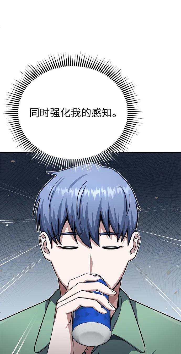 [第70话]我要看看你成长了多少-非凡的血统天才-soulpung/ZAINO,Clover（第8张）