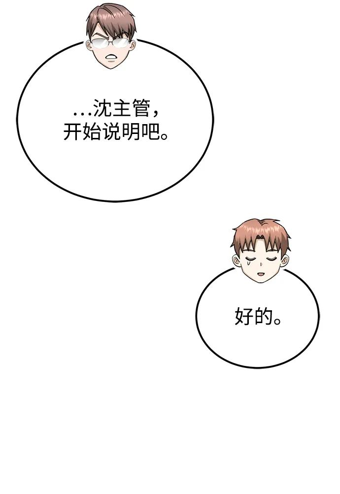 [第71话]父亲是谁？-非凡的血统天才-soulpung/ZAINO,Clover（第18张）