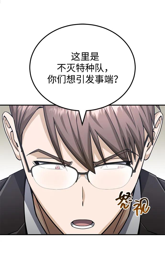 [第71话]父亲是谁？-非凡的血统天才-soulpung/ZAINO,Clover（第9张）