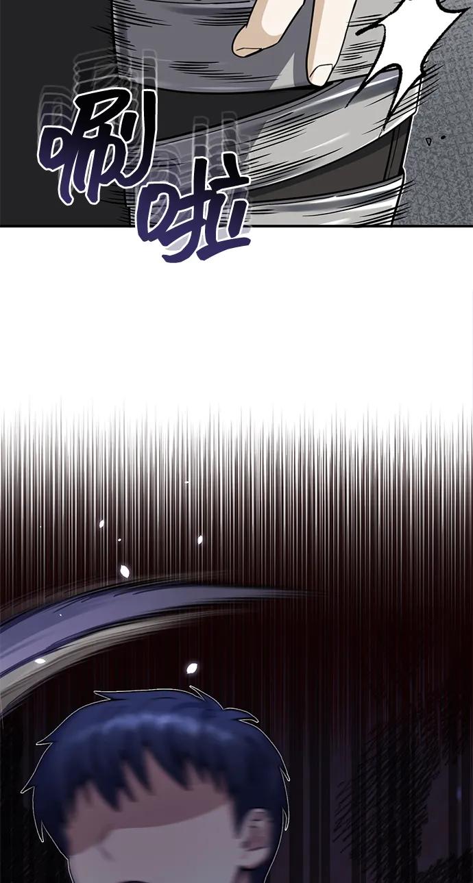 [第71话]父亲是谁？-非凡的血统天才-soulpung/ZAINO,Clover（第2张）