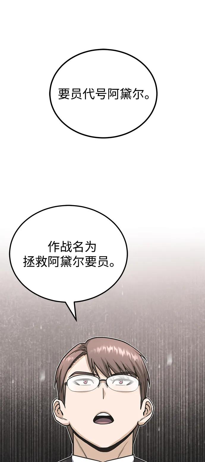 [第71话]父亲是谁？-非凡的血统天才-soulpung/ZAINO,Clover（第21张）