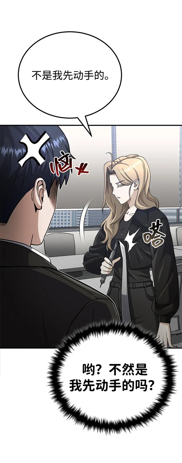 [第71话]父亲是谁？-非凡的血统天才-soulpung/ZAINO,Clover（第10张）