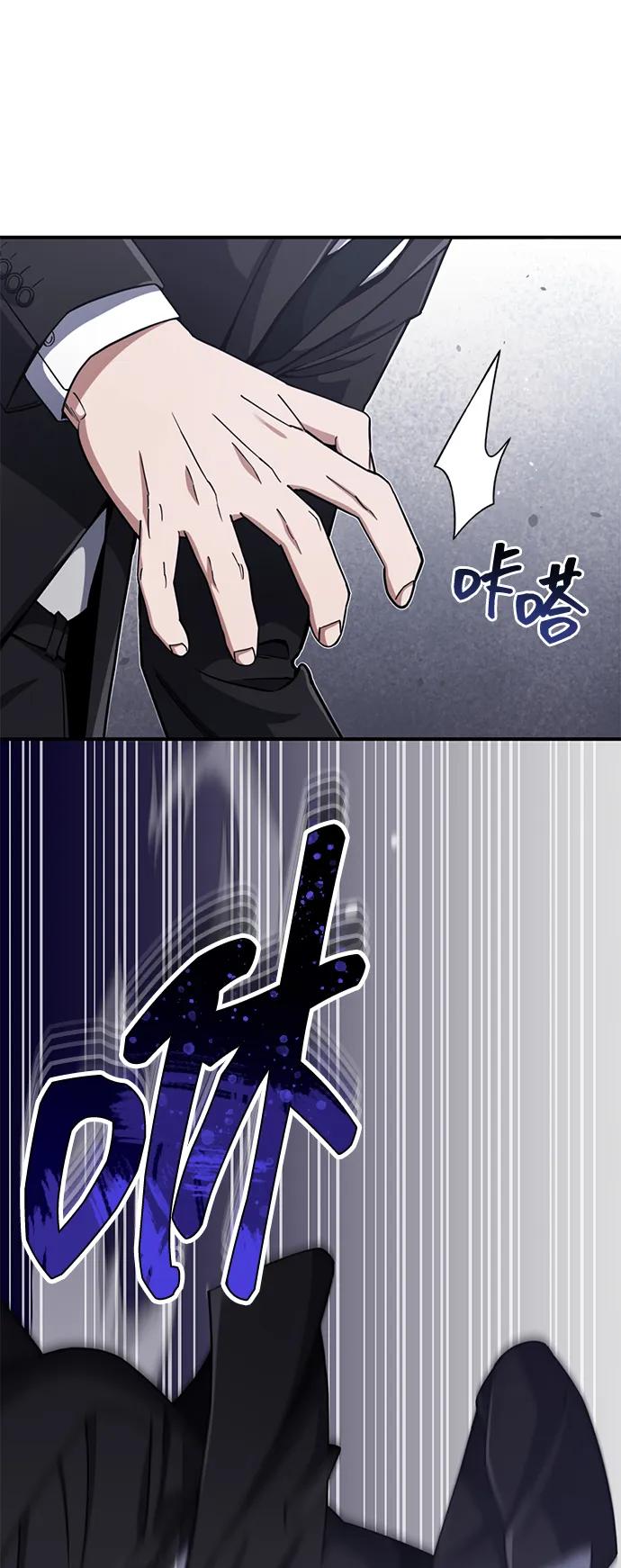 [第71话]父亲是谁？-非凡的血统天才-soulpung/ZAINO,Clover（第5张）