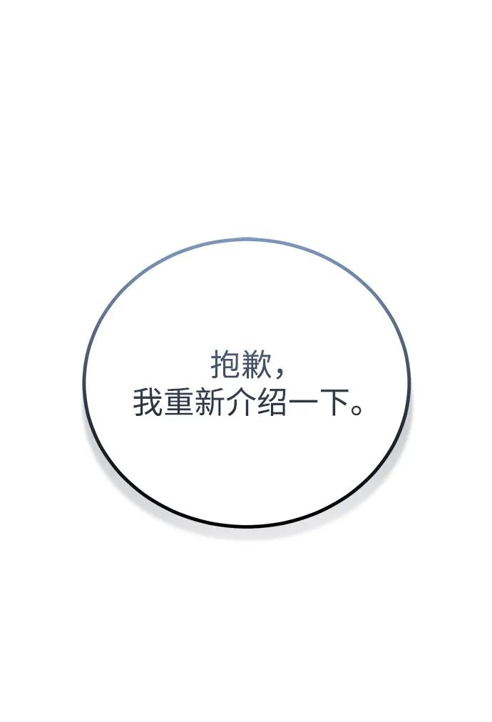 [第71话]父亲是谁？-非凡的血统天才-soulpung/ZAINO,Clover（第15张）
