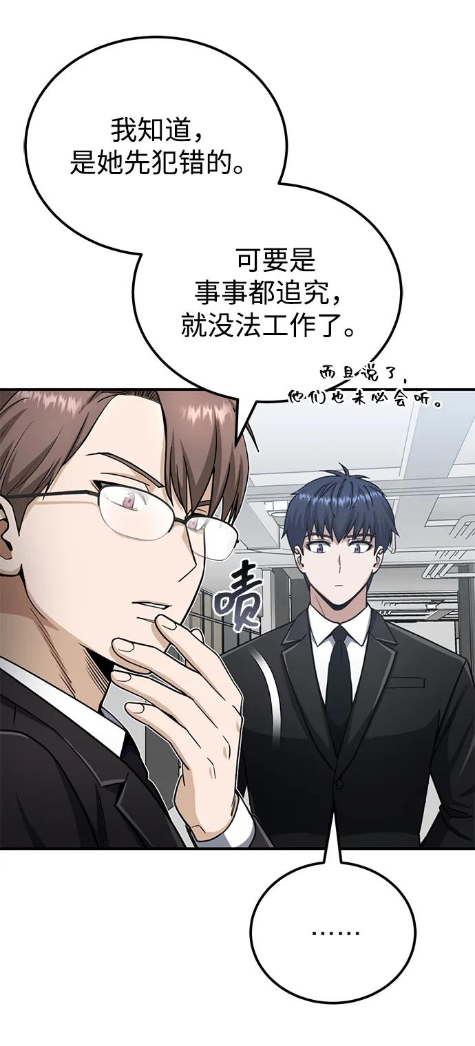 [第71话]父亲是谁？-非凡的血统天才-soulpung/ZAINO,Clover（第13张）