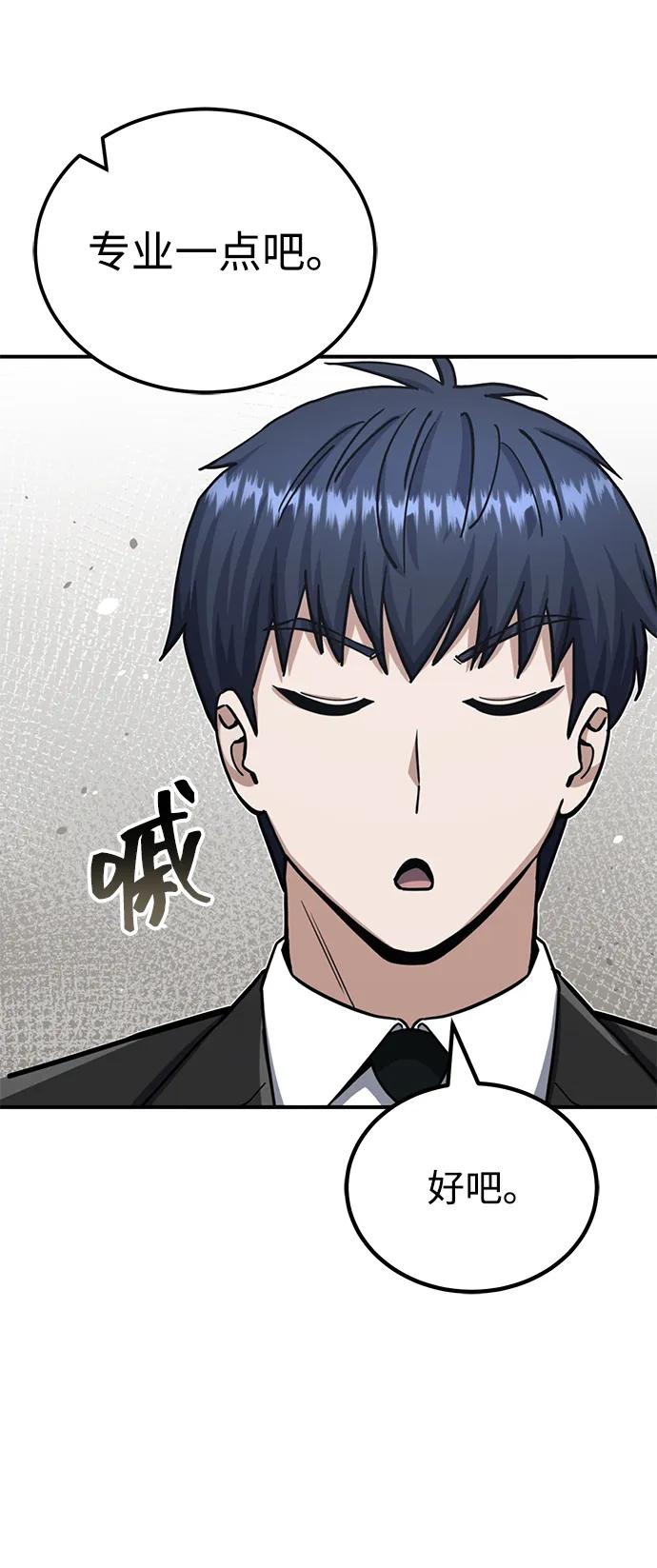 [第71话]父亲是谁？-非凡的血统天才-soulpung/ZAINO,Clover（第14张）
