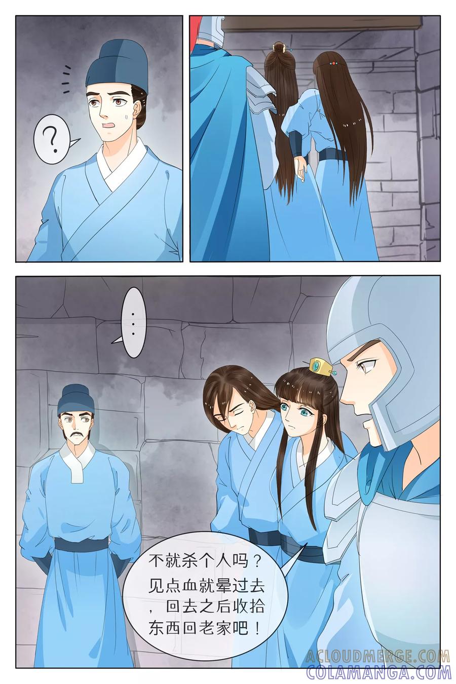 第74话-玲珑狼心-天翼爱动漫（第2张）