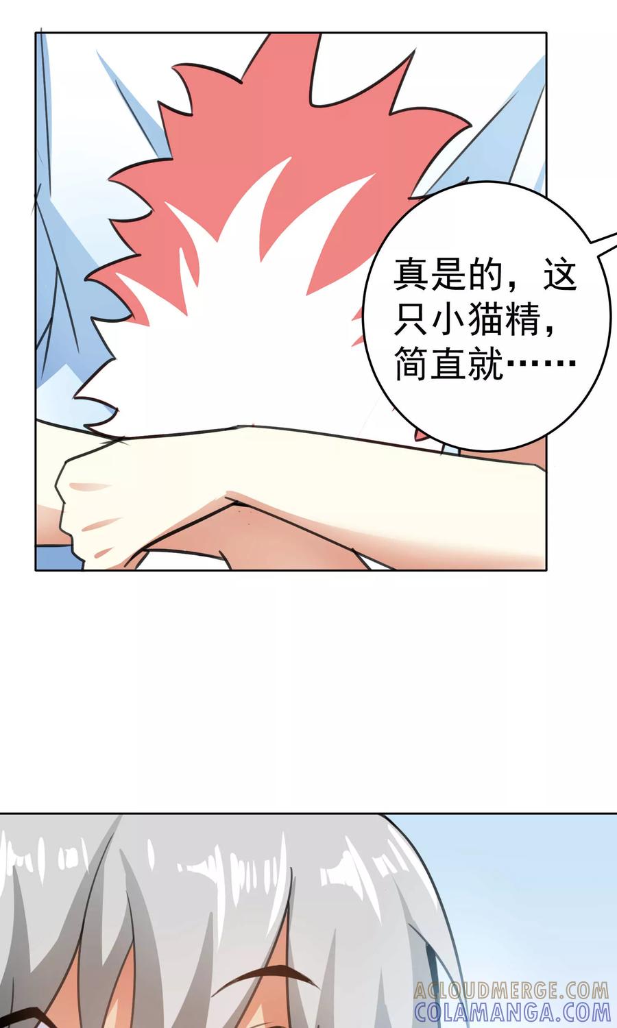 第74话-猫的制作人-极漫文化（第7张）