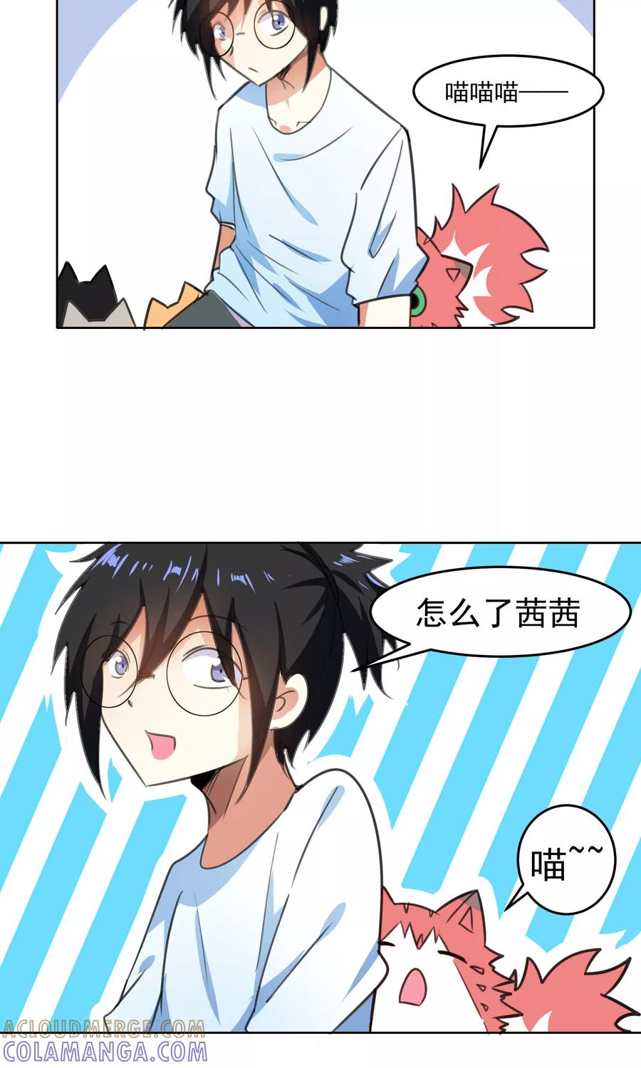 第74话-猫的制作人-极漫文化（第3张）