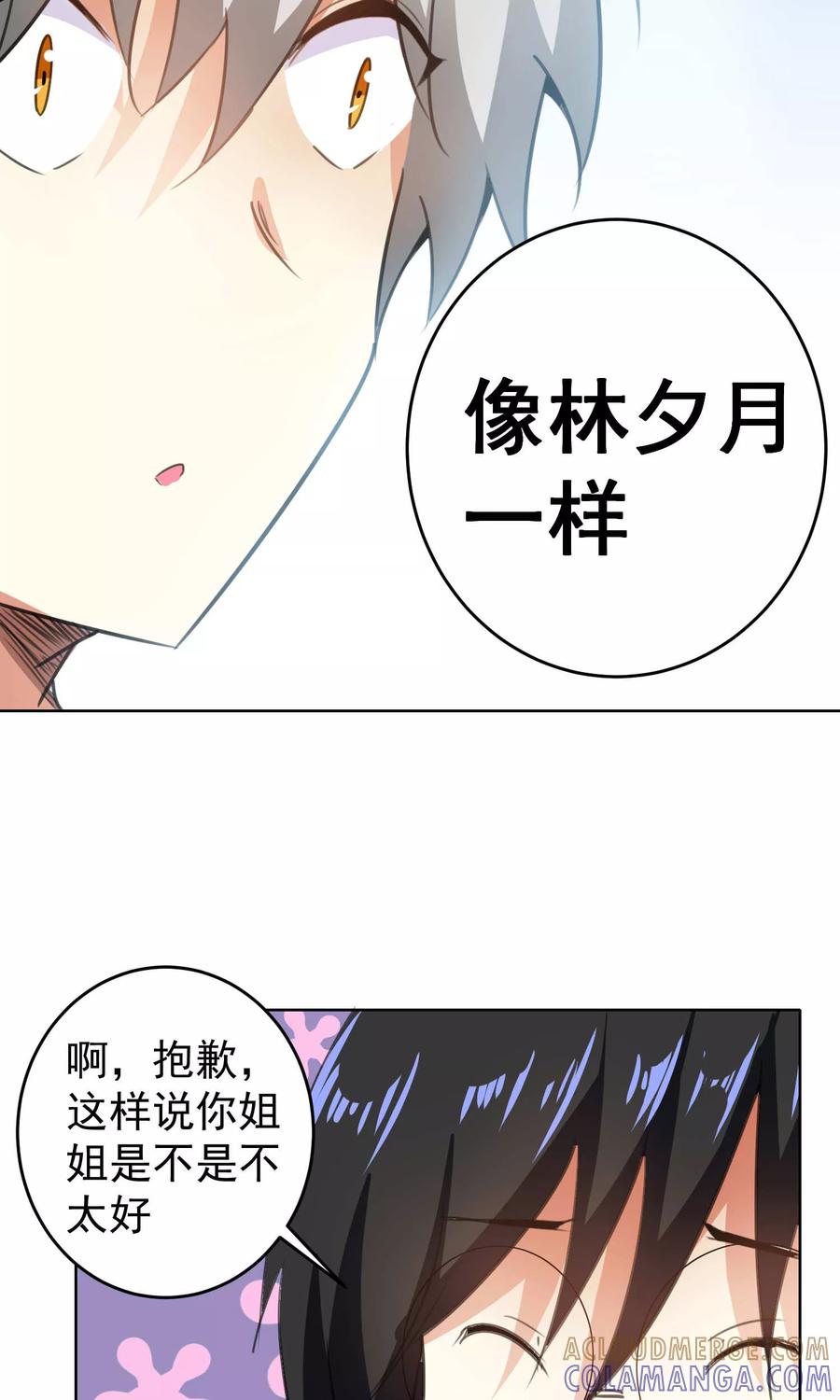第74话-猫的制作人-极漫文化（第8张）