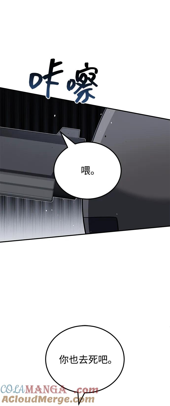 [第72话]我走过地方就是路-非凡的血统天才-soulpung/ZAINO,Clover（第9张）