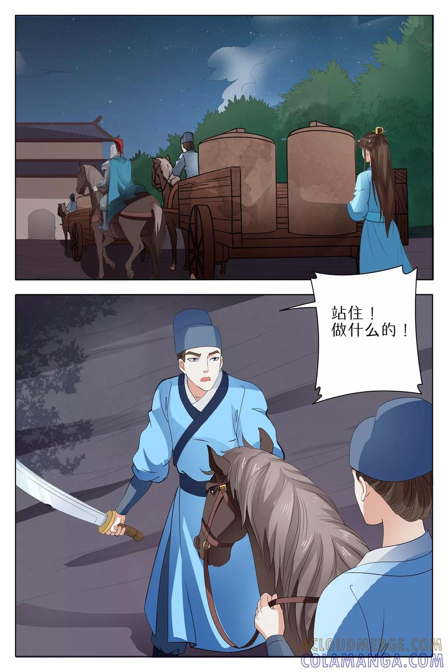 第74话-玲珑狼心-天翼爱动漫（第7张）