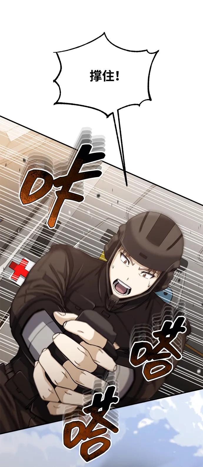[第72话]我走过地方就是路-非凡的血统天才-soulpung/ZAINO,Clover（第4张）