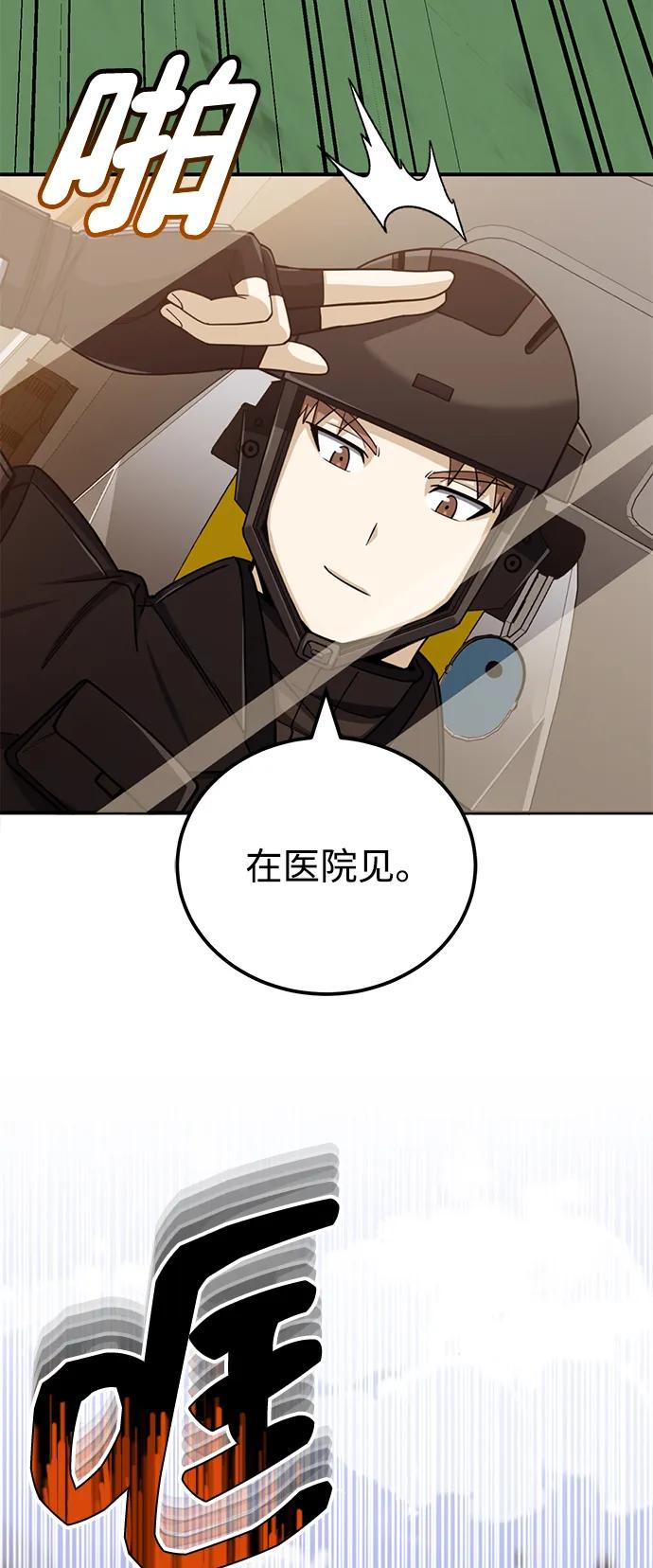 [第72话]我走过地方就是路-非凡的血统天才-soulpung/ZAINO,Clover（第7张）