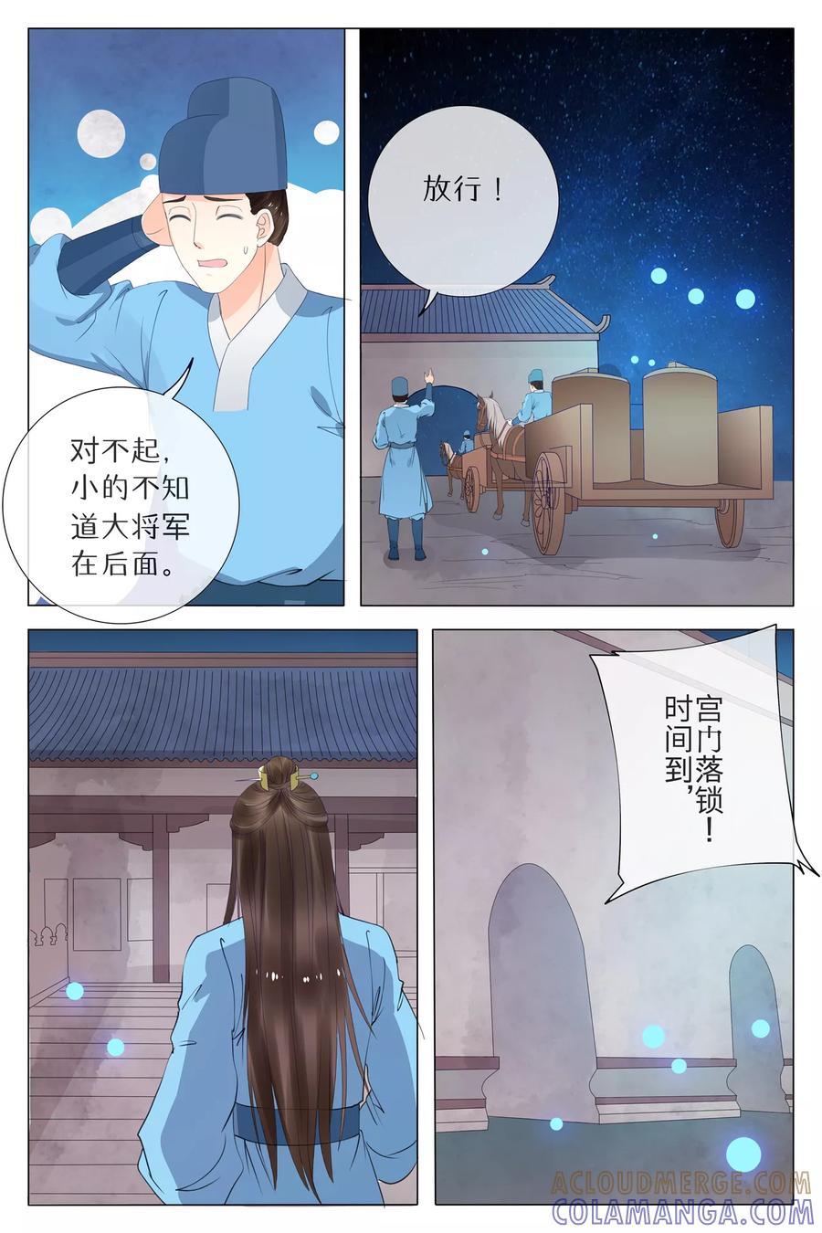 第74话-玲珑狼心-天翼爱动漫（第9张）