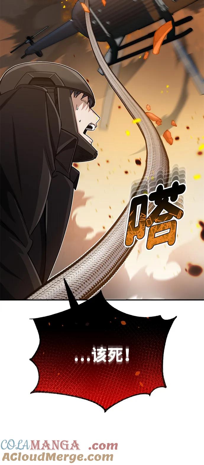 [第72话]我走过地方就是路-非凡的血统天才-soulpung/ZAINO,Clover（第3张）