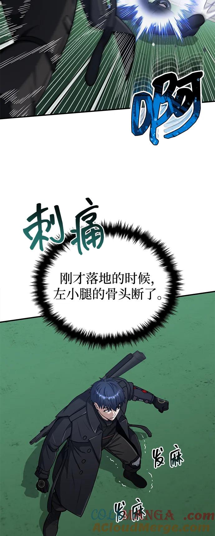 [第72话]我走过地方就是路-非凡的血统天才-soulpung/ZAINO,Clover（第15张）