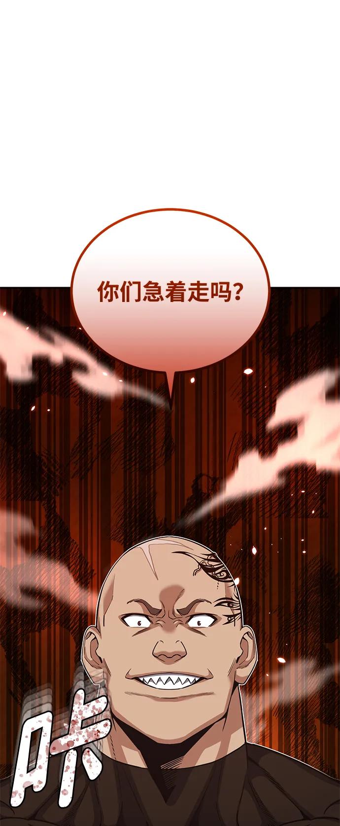 [第73话]人类伐木工人-非凡的血统天才-soulpung/ZAINO,Clover（第1张）