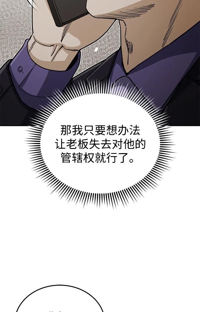 [第74话]想好好整治一下-非凡的血统天才-soulpung/ZAINO,Clover（第7张）