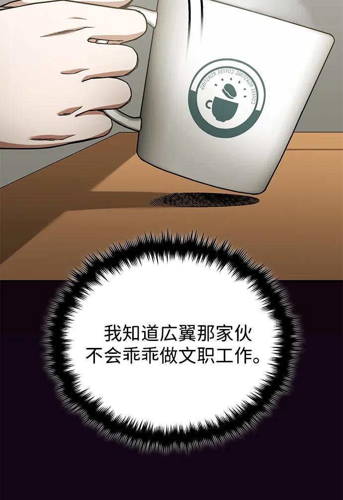 [第74话]想好好整治一下-非凡的血统天才-soulpung/ZAINO,Clover（第22张）