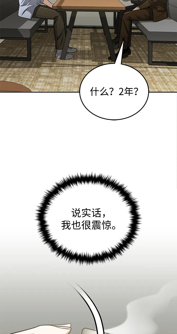[第74话]想好好整治一下-非凡的血统天才-soulpung/ZAINO,Clover（第21张）