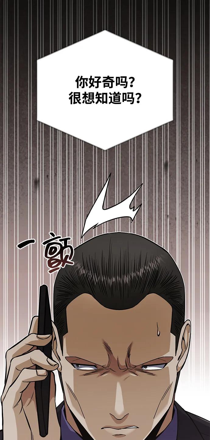 [第74话]想好好整治一下-非凡的血统天才-soulpung/ZAINO,Clover（第14张）