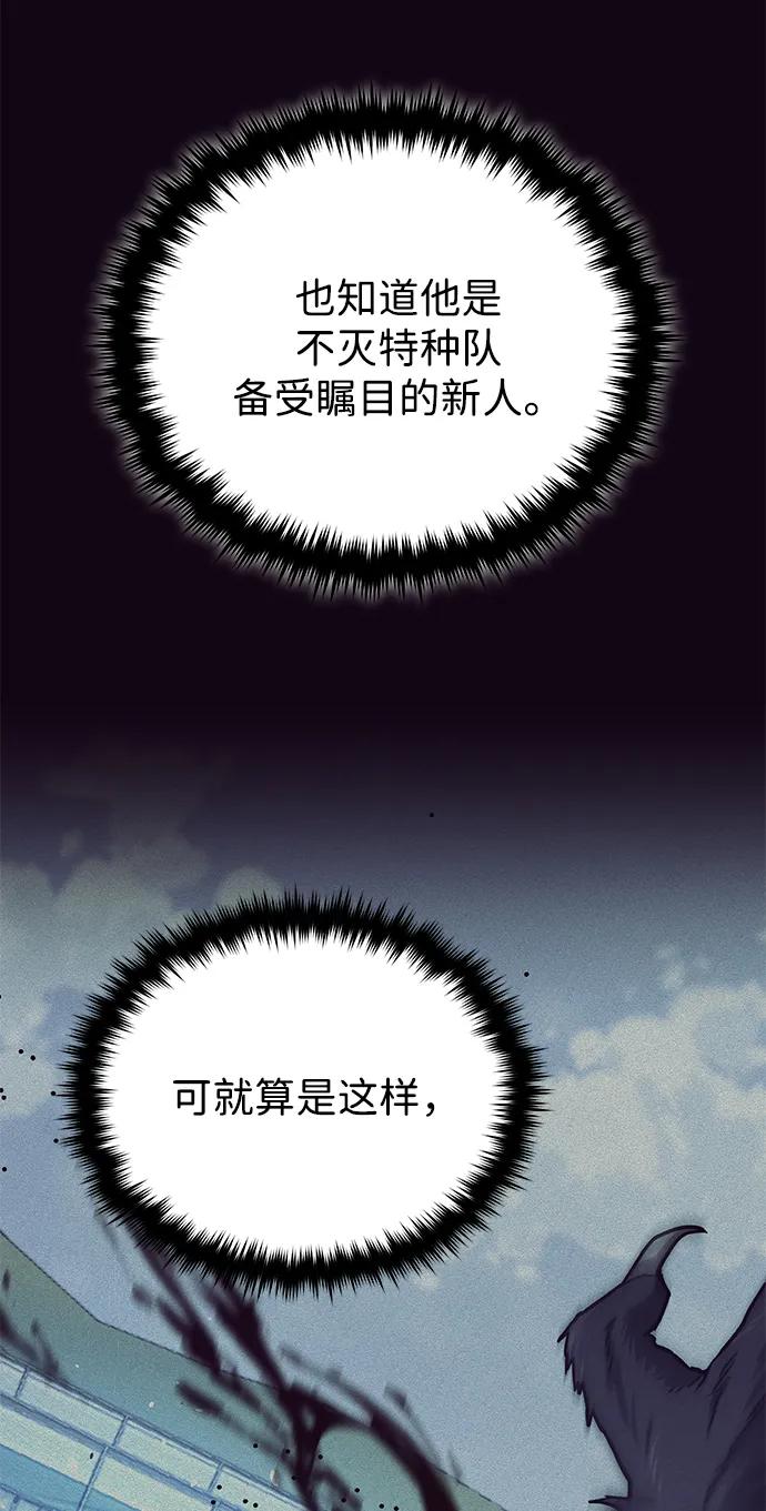 [第74话]想好好整治一下-非凡的血统天才-soulpung/ZAINO,Clover（第23张）