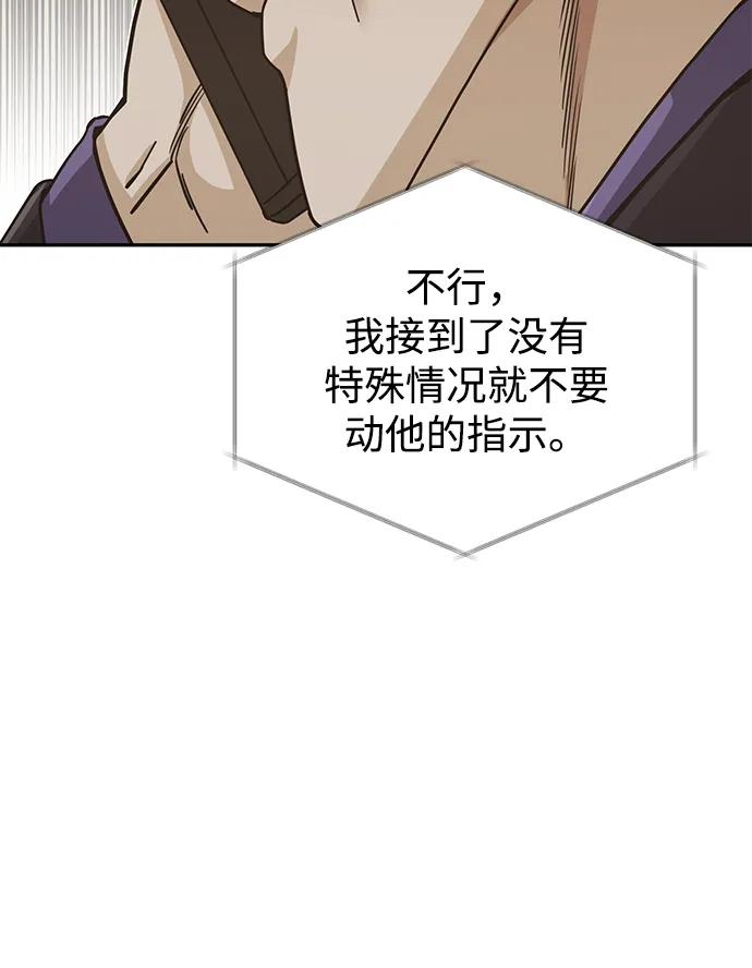 [第74话]想好好整治一下-非凡的血统天才-soulpung/ZAINO,Clover（第11张）
