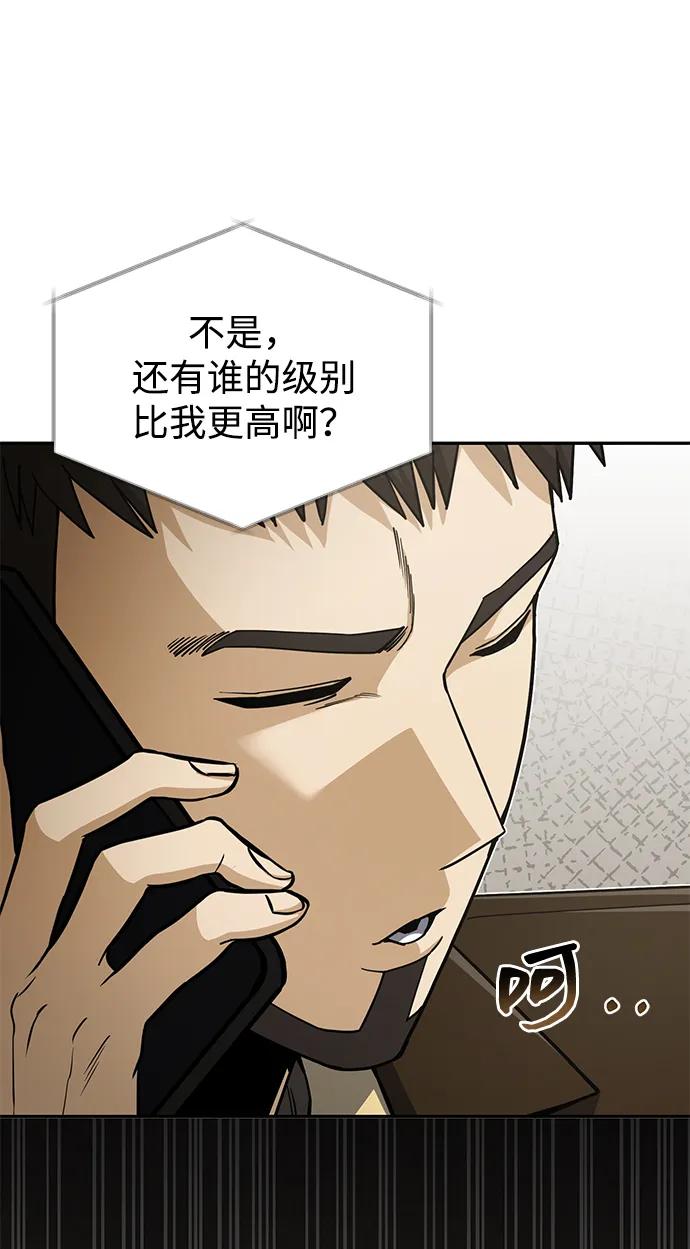 [第74话]想好好整治一下-非凡的血统天才-soulpung/ZAINO,Clover（第13张）