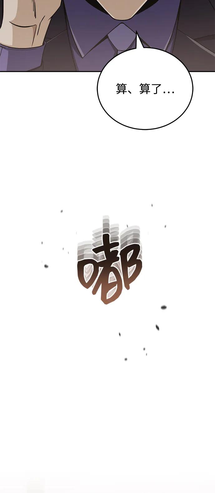 [第74话]想好好整治一下-非凡的血统天才-soulpung/ZAINO,Clover（第15张）