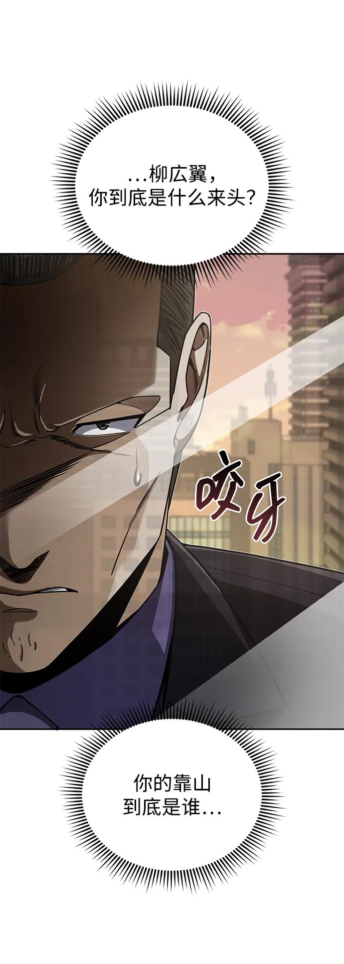 [第74话]想好好整治一下-非凡的血统天才-soulpung/ZAINO,Clover（第17张）