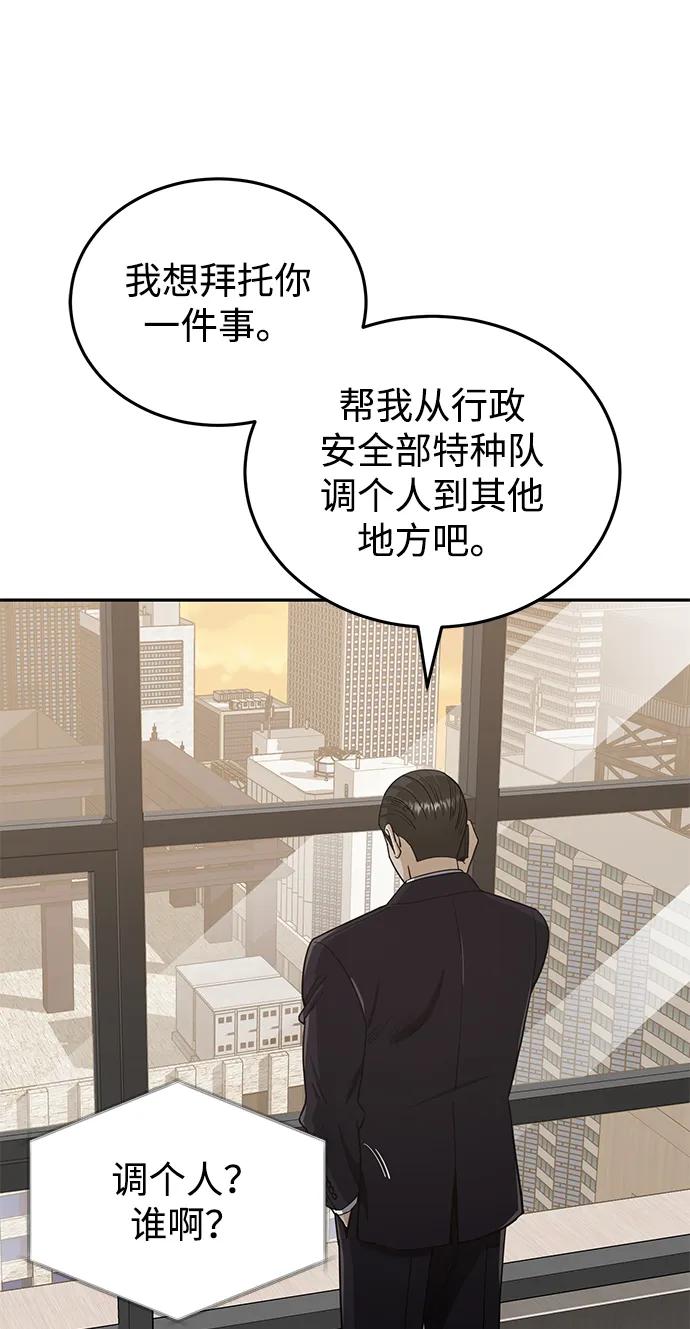 [第74话]想好好整治一下-非凡的血统天才-soulpung/ZAINO,Clover（第9张）