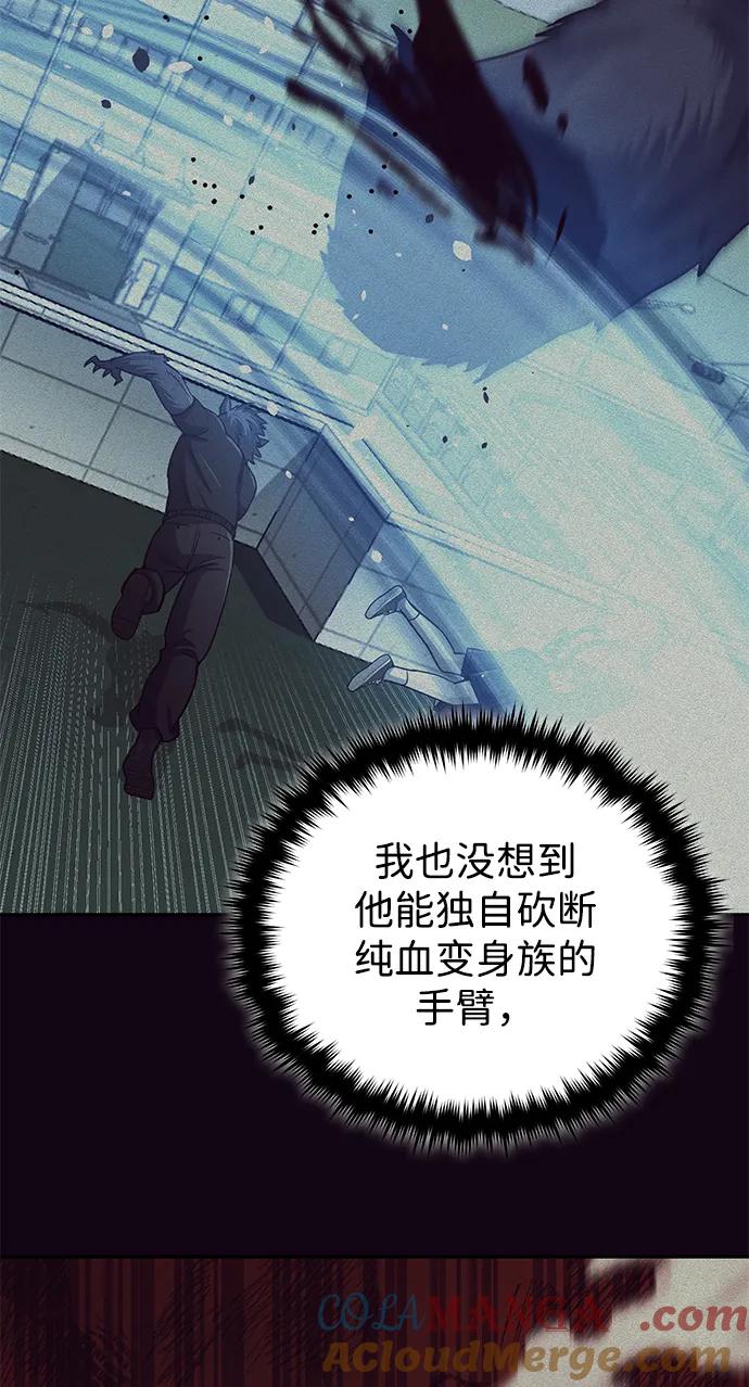 [第74话]想好好整治一下-非凡的血统天才-soulpung/ZAINO,Clover（第24张）