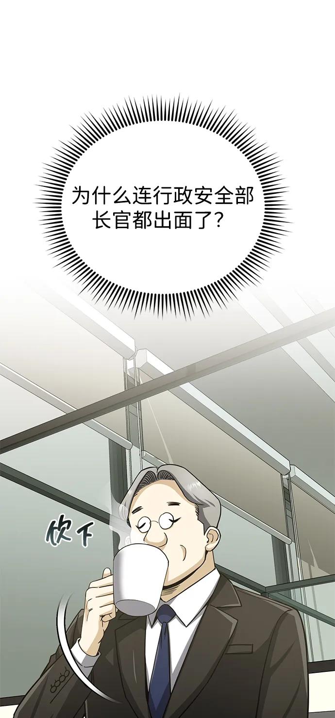[第74话]想好好整治一下-非凡的血统天才-soulpung/ZAINO,Clover（第18张）