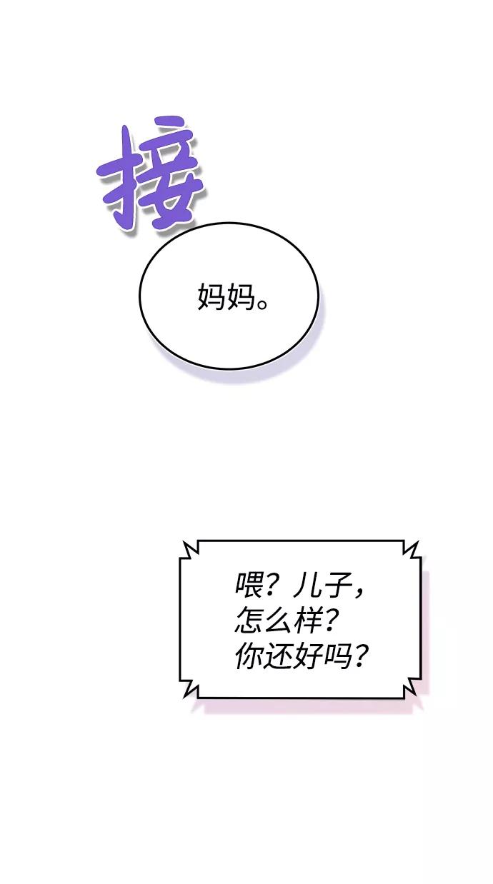 [第6话]运用身体的方法-非凡的血统天才-soulpung/ZAINO,Clover（第13张）