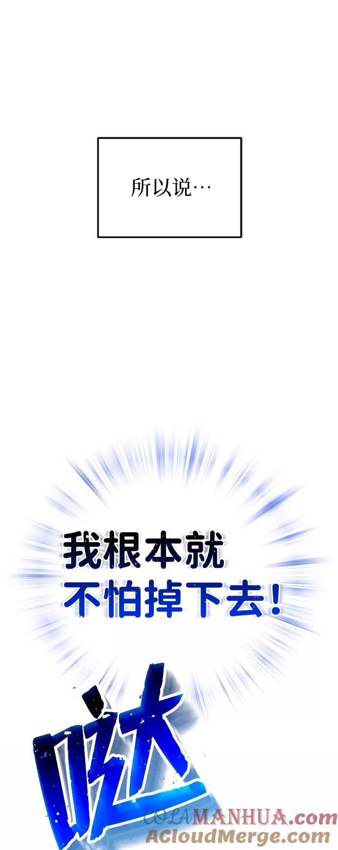 [第6话]运用身体的方法-非凡的血统天才-soulpung/ZAINO,Clover（第39张）