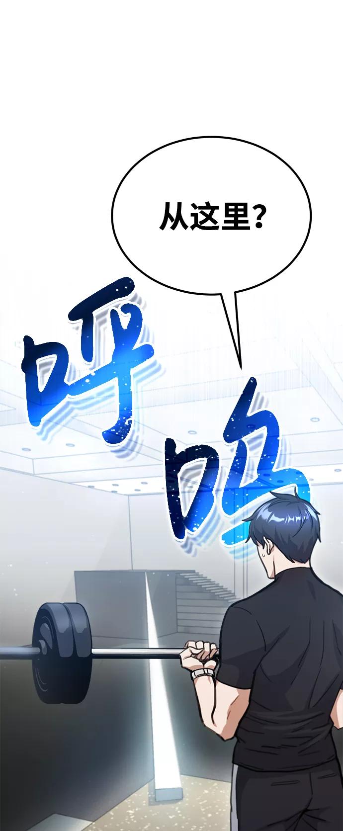 [第6话]运用身体的方法-非凡的血统天才-soulpung/ZAINO,Clover（第32张）