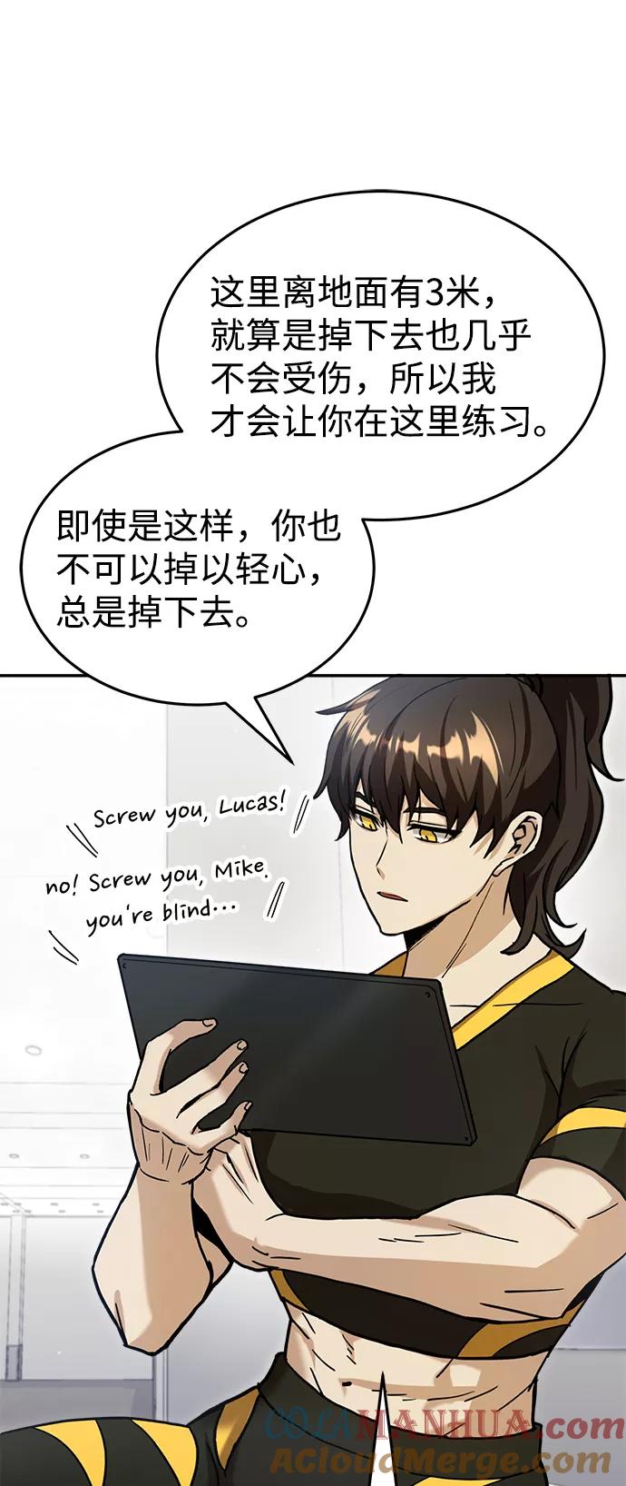 [第6话]运用身体的方法-非凡的血统天才-soulpung/ZAINO,Clover（第36张）