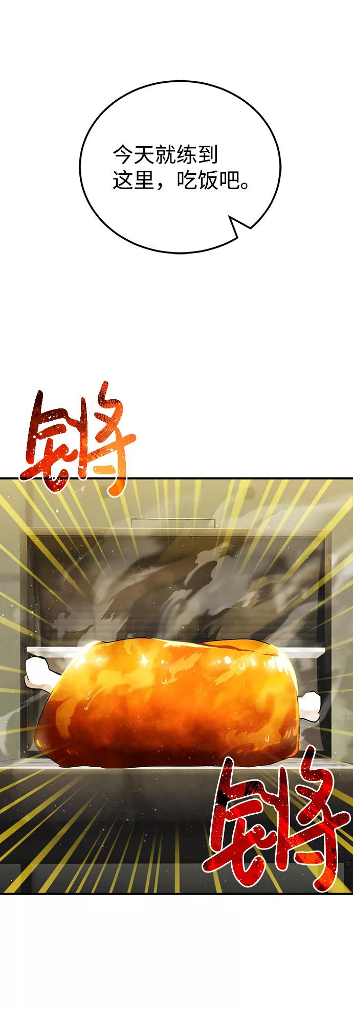 [第6话]运用身体的方法-非凡的血统天才-soulpung/ZAINO,Clover（第1张）