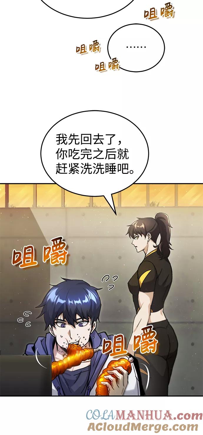 [第6话]运用身体的方法-非凡的血统天才-soulpung/ZAINO,Clover（第9张）
