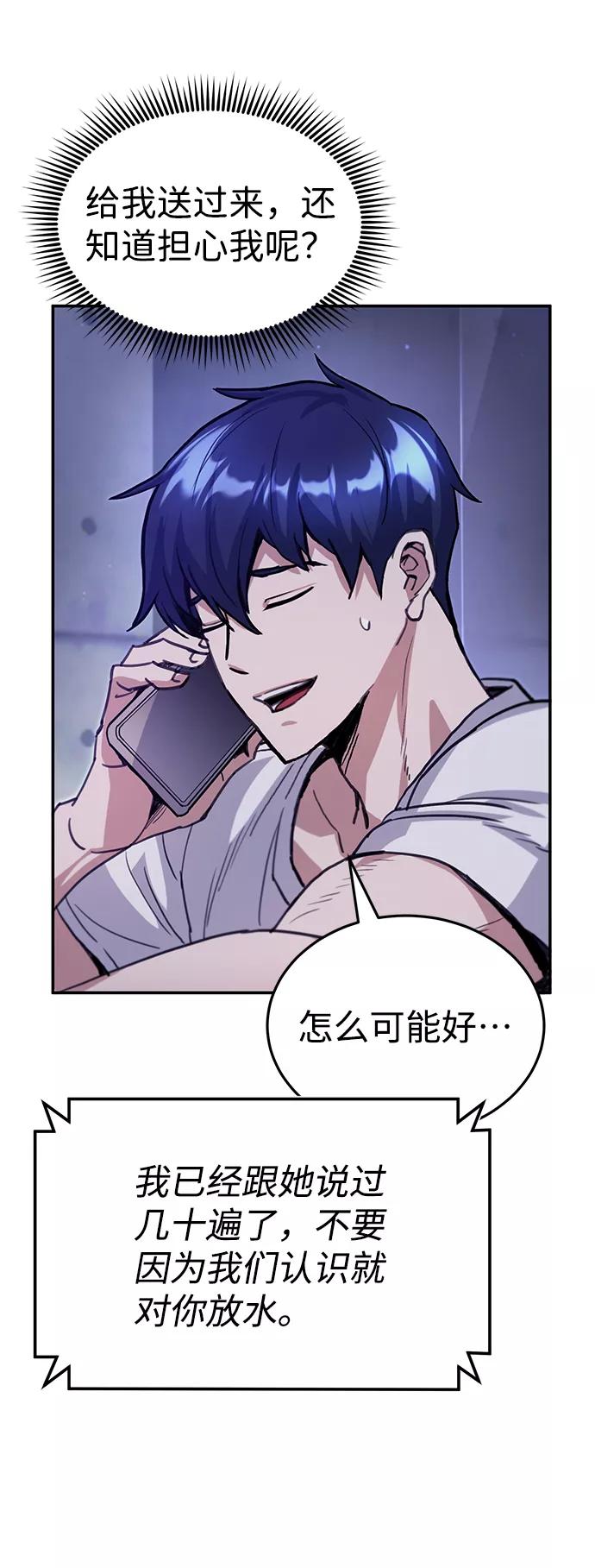 [第6话]运用身体的方法-非凡的血统天才-soulpung/ZAINO,Clover（第14张）