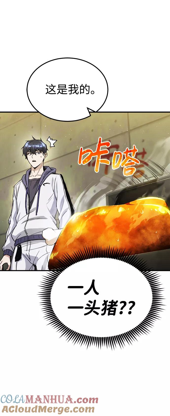[第6话]运用身体的方法-非凡的血统天才-soulpung/ZAINO,Clover（第3张）