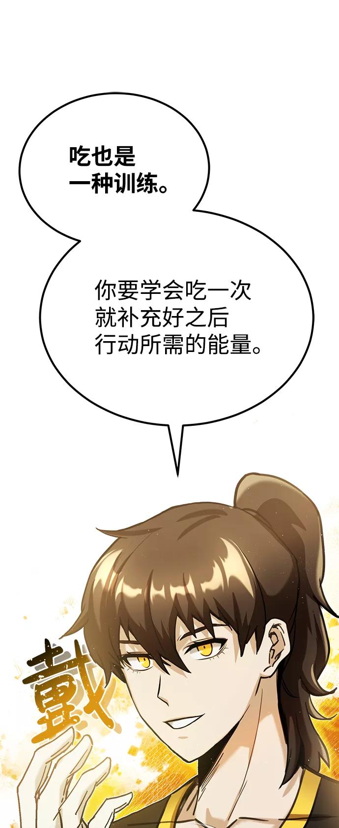 [第6话]运用身体的方法-非凡的血统天才-soulpung/ZAINO,Clover（第4张）