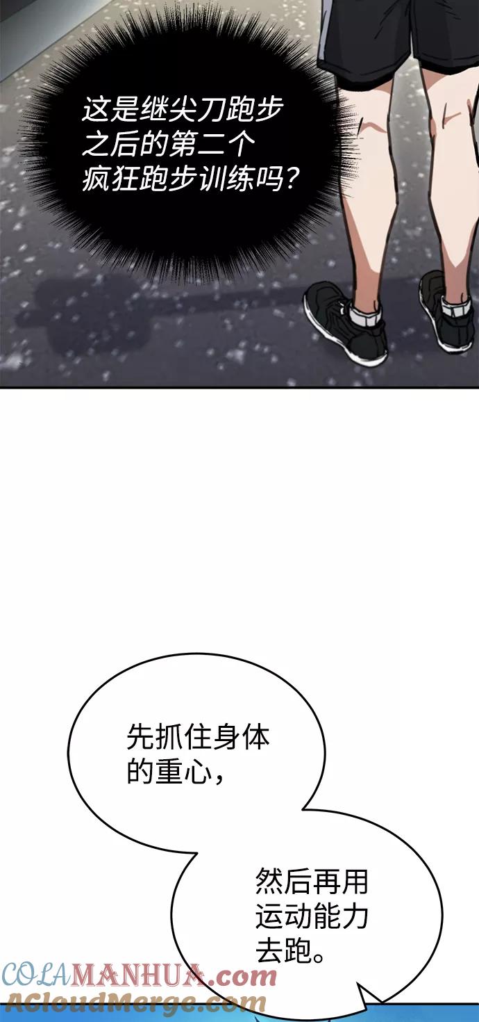 [第6话]运用身体的方法-非凡的血统天才-soulpung/ZAINO,Clover（第33张）