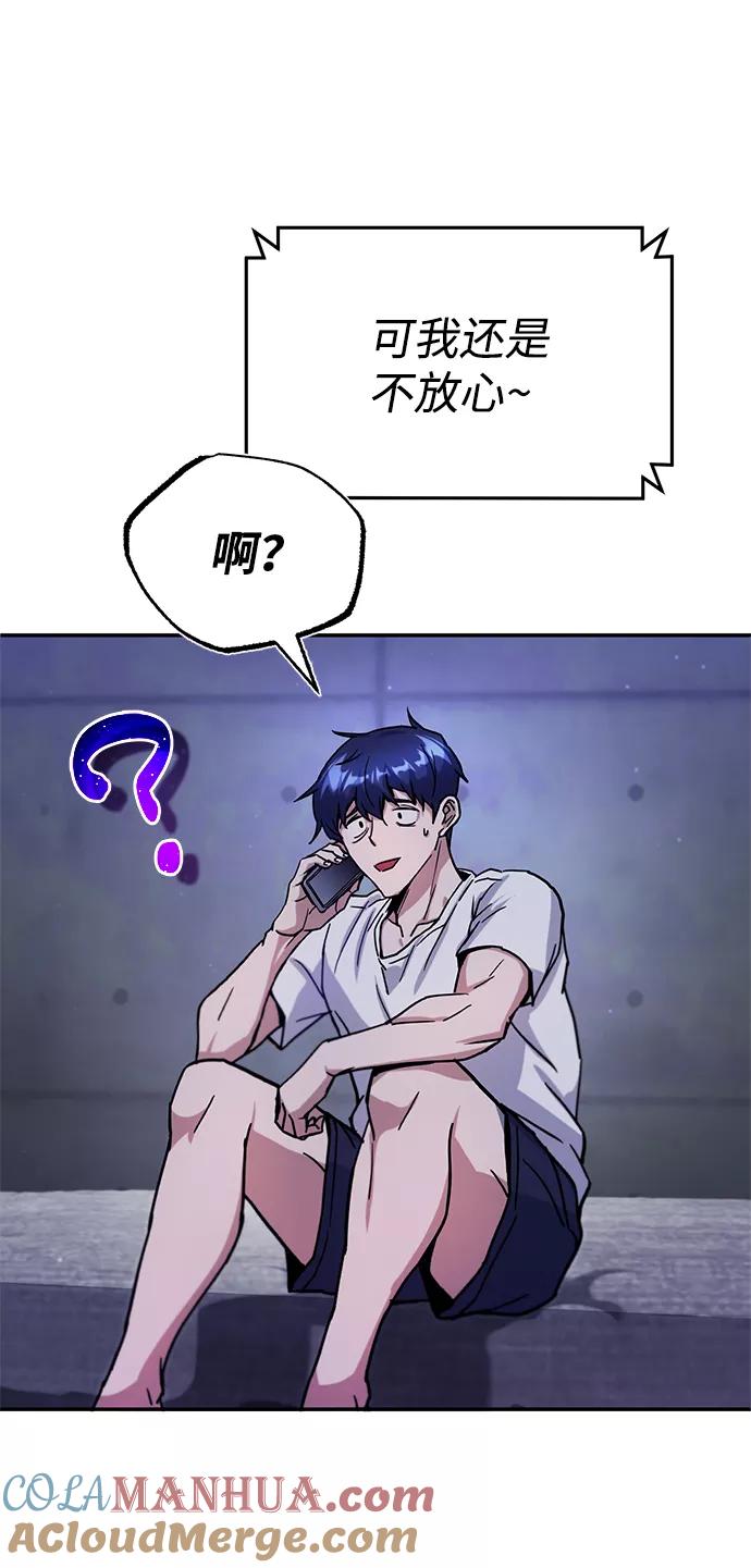 [第6话]运用身体的方法-非凡的血统天才-soulpung/ZAINO,Clover（第15张）