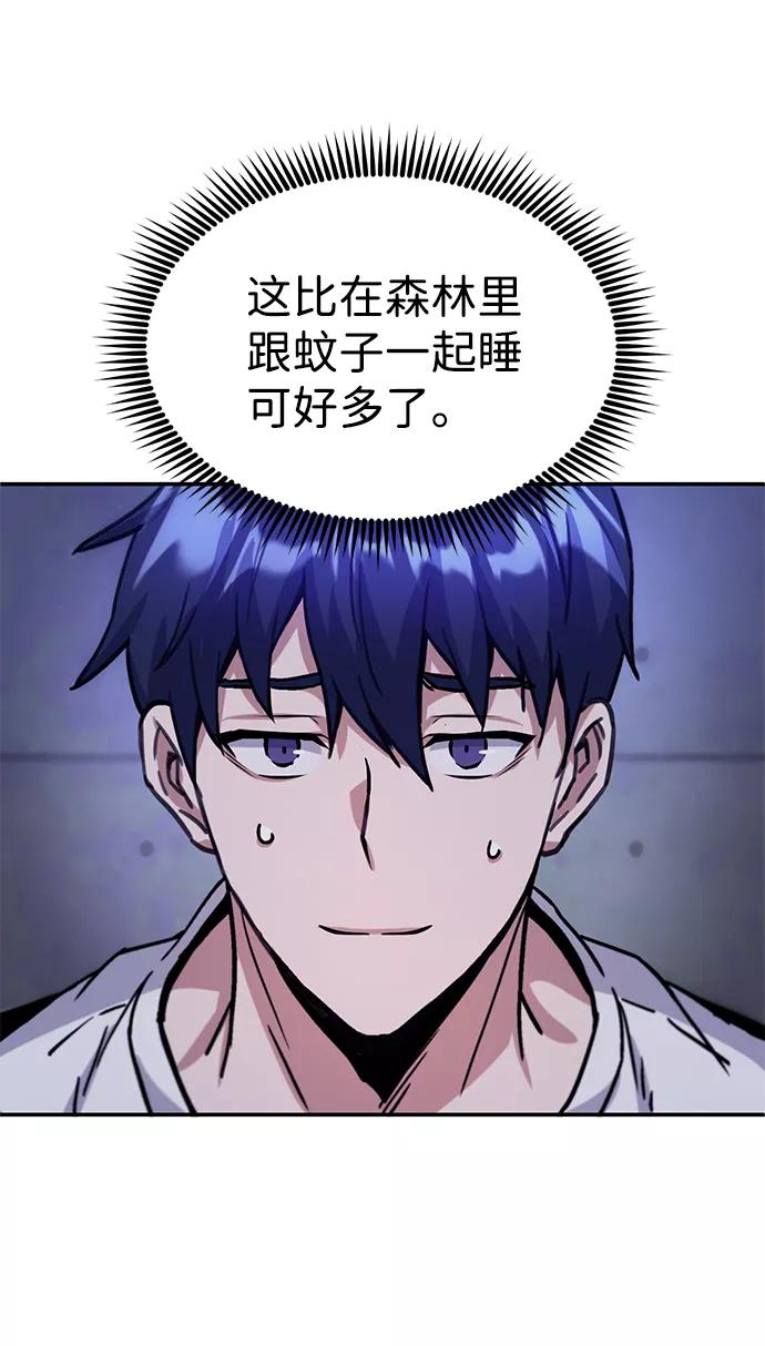 [第6话]运用身体的方法-非凡的血统天才-soulpung/ZAINO,Clover（第11张）