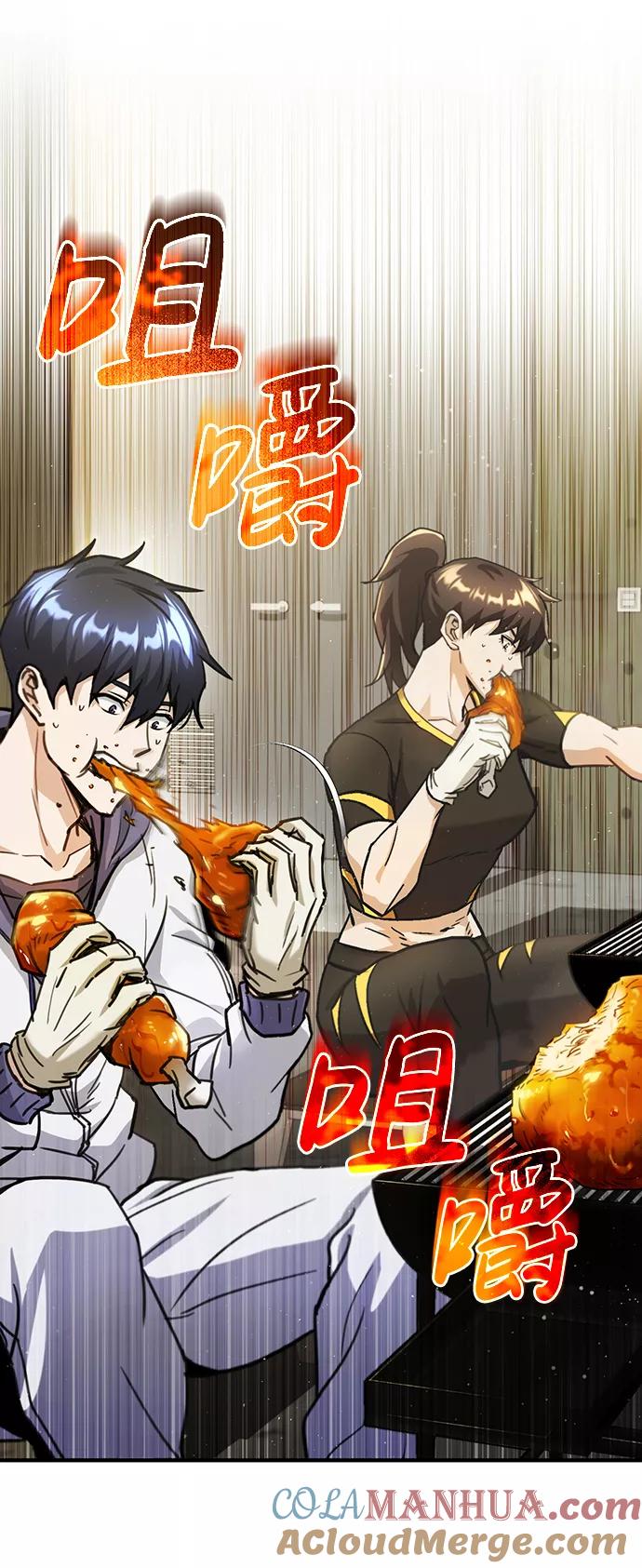 [第6话]运用身体的方法-非凡的血统天才-soulpung/ZAINO,Clover（第6张）