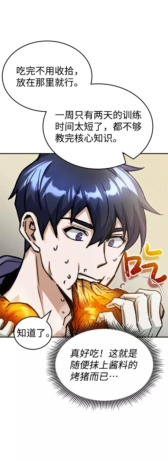 [第6话]运用身体的方法-非凡的血统天才-soulpung/ZAINO,Clover（第7张）