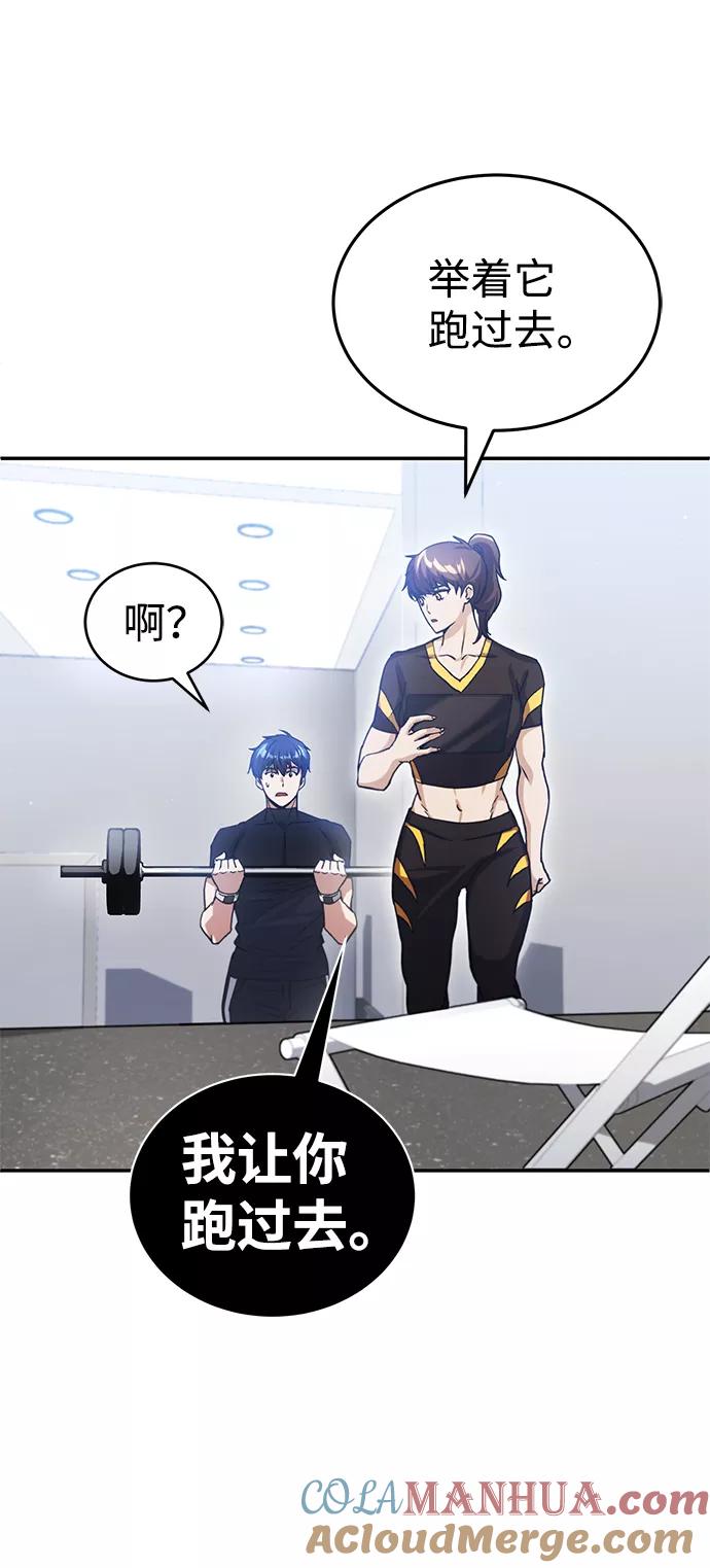 [第6话]运用身体的方法-非凡的血统天才-soulpung/ZAINO,Clover（第30张）